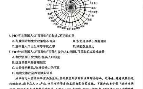 地理试卷-湖南名校联考联合体2026届高三第一次联考_2025年8月_250827湖南省炎德&middot;英才&middot;名校联考联合体2026届高三第一次联考（暨入学检测）