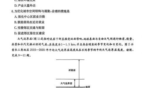 地理试卷-湖南名校联考联合体2026届高三第一次联考_2025年8月_250827湖南省炎德&middot;英才&middot;名校联考联合体2026届高三第一次联考（暨入学检测）
