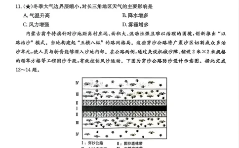 地理试卷-湖南名校联考联合体2026届高三第一次联考_2025年8月_250827湖南省炎德&middot;英才&middot;名校联考联合体2026届高三第一次联考（暨入学检测）