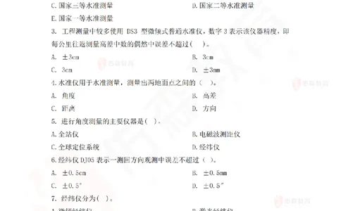 2月24日佑森水利实务珠峰班VIP作业_2026年一级建造师_2026年一建水利_2025年一建水利SVIP_02-基础精讲✿高端面授✿深度强化_31-水利《珠峰直播班》赵建玲YS推荐_2.24