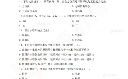 2月24日佑森水利实务珠峰班VIP作业_2026年一级建造师_2026年一建水利_2025年一建水利SVIP_02-基础精讲✿高端面授✿深度强化_31-水利《珠峰直播班》赵建玲YS推荐_2.24