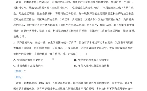 河北省衡水市高中联考2026届高三上学期质检（一）历史答案_2025年9月_250910河北省衡水市高中联考2026届高三上学期质检（一）（全科）