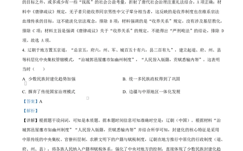 河北省衡水市高中联考2026届高三上学期质检（一）历史答案_2025年9月_250910河北省衡水市高中联考2026届高三上学期质检（一）（全科）