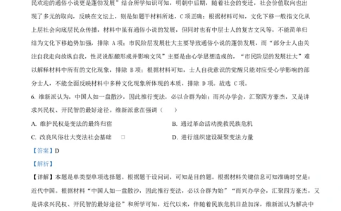 河北省衡水市高中联考2026届高三上学期质检（一）历史答案_2025年9月_250910河北省衡水市高中联考2026届高三上学期质检（一）（全科）