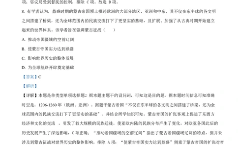 河北省衡水市高中联考2026届高三上学期质检（一）历史答案_2025年9月_250910河北省衡水市高中联考2026届高三上学期质检（一）（全科）