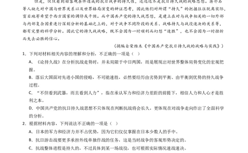 专题02信息类文本阅读（非连续性）（教师卷）_近10年高考真题汇编（必刷）_十年（2014-2024）高考语文真题分项汇编（全国通用）