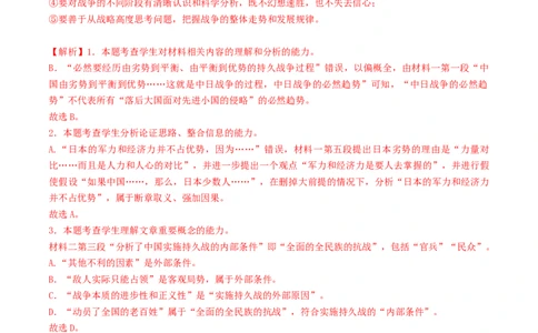 专题02信息类文本阅读（非连续性）（教师卷）_近10年高考真题汇编（必刷）_十年（2014-2024）高考语文真题分项汇编（全国通用）