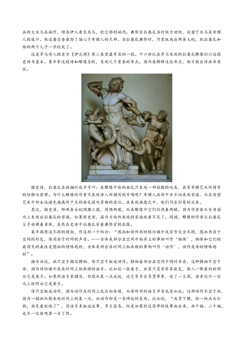 专题02信息类文本阅读（非连续性）（教师卷）_近10年高考真题汇编（必刷）_十年（2014-2024）高考语文真题分项汇编（全国通用）