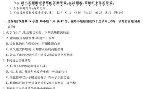 江西省萍乡市2024~2025学年度高三一模考试试卷化学_2025年3月_250309江西省萍乡市2024~2025学年度高三一模考试试卷（萍乡一模）（全科）_江西省萍乡市2024~2025学年度高三一模考试化学