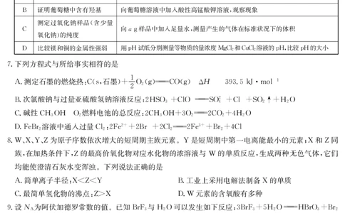 江西省萍乡市2024~2025学年度高三一模考试试卷化学_2025年3月_250309江西省萍乡市2024~2025学年度高三一模考试试卷（萍乡一模）（全科）_江西省萍乡市2024~2025学年度高三一模考试化学