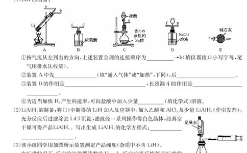 江西省萍乡市2024~2025学年度高三一模考试试卷化学_2025年3月_250309江西省萍乡市2024~2025学年度高三一模考试试卷（萍乡一模）（全科）_江西省萍乡市2024~2025学年度高三一模考试化学
