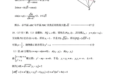 四川省乐山市，自贡市，宜宾市2025届高三第二次诊断性考试数学答案_2025年3月_250323四川省乐山市，自贡市，宜宾市2025届高三第二次诊断性考试（全科）