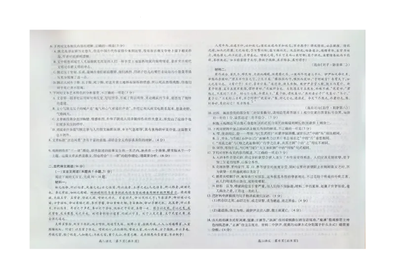 江西省上进联考2024-2025学年高三下学期2月统一调研测试语文试卷_2025年2月_250209江西省上进联考2024-2025学年高三下学期2月统一调研测试