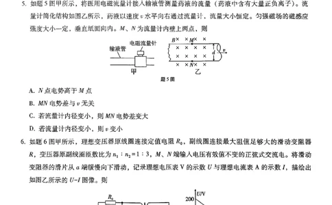 重庆市第八中学2025届高三3月适应性月考卷（六）物理_2025年3月_250323重庆市第八中学2025届高三3月适应性月考卷（六）（全科）