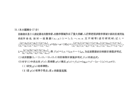 河南省名校联盟2024-2025学年高三上学期1月期末考试数学试题_2025年1月_250123九师联盟2025届高三1月质量检测G（1.22-23）（全科）