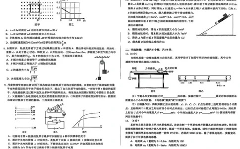 大庆市2026届高三年级第一次教学质量检测物理_2025年9月_2509142026届黑龙江省大庆市第一次教学质量检测（全科）_黑龙江省大庆市2025-2026学年高三第一次教学质量检测物理