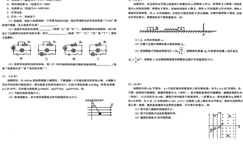 大庆市2026届高三年级第一次教学质量检测物理_2025年9月_2509142026届黑龙江省大庆市第一次教学质量检测（全科）_黑龙江省大庆市2025-2026学年高三第一次教学质量检测物理