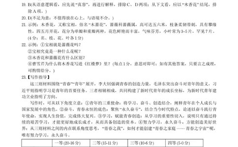 语文答案&middot;XB202511_2025年11月_251120江西省九校2025-2026学年高三上学期11月期中考试（全科）_江西省九校2025-2026学年高三上学期11月期中考试语文试卷（含答案）