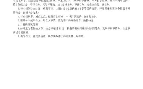语文答案&middot;XB202511_2025年11月_251120江西省九校2025-2026学年高三上学期11月期中考试（全科）_江西省九校2025-2026学年高三上学期11月期中考试语文试卷（含答案）
