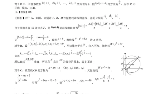 湖北省黄冈中学2025届高三第二次模拟考试数学答案_2025年5月_250520湖北省黄冈中学2025届高三第二次模拟考试（全科）