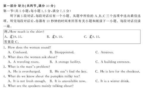 山东省（济宁市、枣庄市）高考模拟考试英语_2025年4月_250427山东省济宁市、枣庄市高考模拟考试（济宁二模、枣庄三调）（全科）_英语