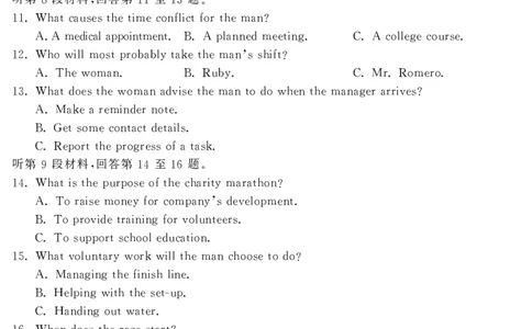 山东省（济宁市、枣庄市）高考模拟考试英语_2025年4月_250427山东省济宁市、枣庄市高考模拟考试（济宁二模、枣庄三调）（全科）_英语