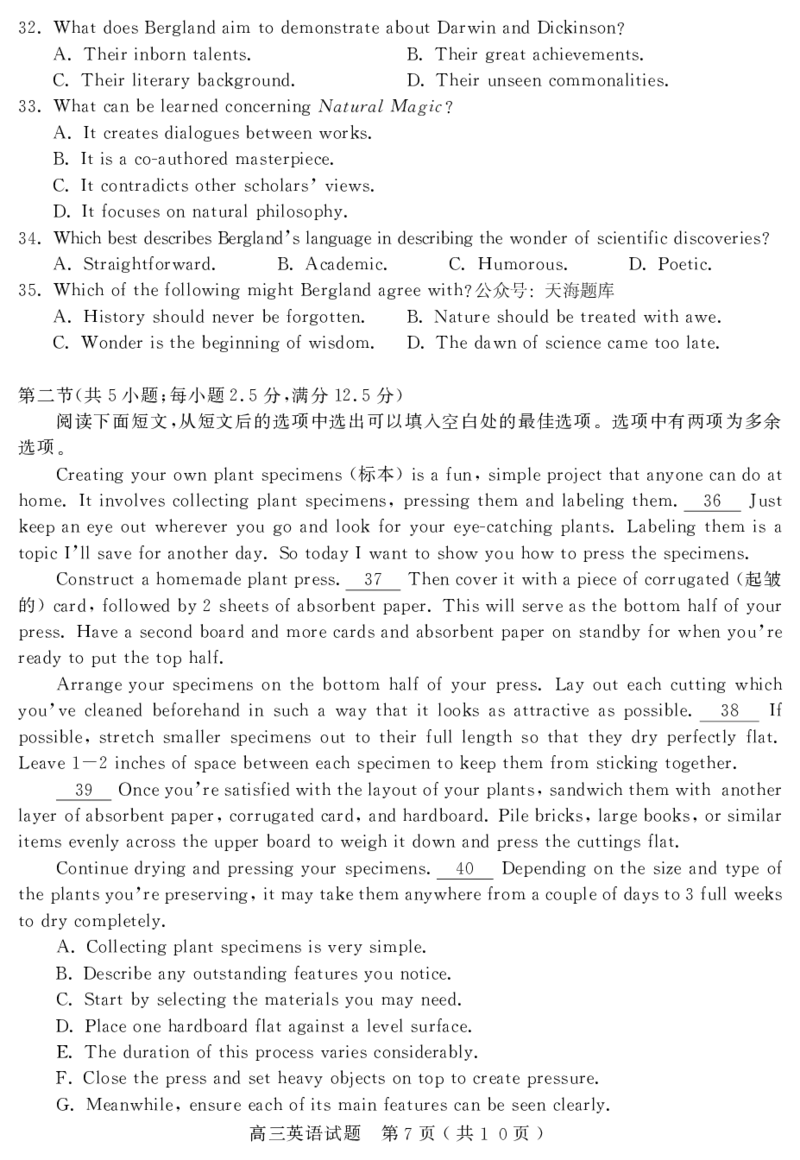 山东省（济宁市、枣庄市）高考模拟考试英语_2025年4月_250427山东省济宁市、枣庄市高考模拟考试（济宁二模、枣庄三调）（全科）_英语
