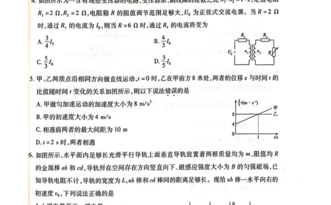 安徽省天一大联考2025届高三上学期1月期末检测物理_2025年1月_250125安徽省天一大联考2025届高三上学期1月期末检测