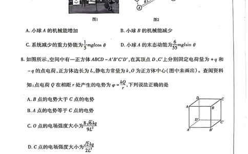 安徽省天一大联考2025届高三上学期1月期末检测物理_2025年1月_250125安徽省天一大联考2025届高三上学期1月期末检测