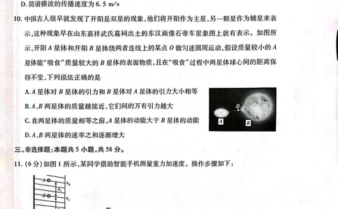 安徽省天一大联考2025届高三上学期1月期末检测物理_2025年1月_250125安徽省天一大联考2025届高三上学期1月期末检测
