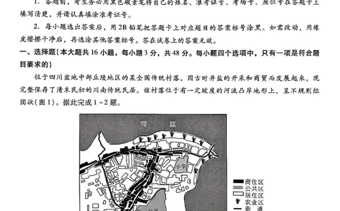 地理+2025云南新高考自主命题冲刺金卷及答案_2025年5月_2505202025年云南省新高考自主命题冲刺金卷（全科）