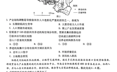 地理+2025云南新高考自主命题冲刺金卷及答案_2025年5月_2505202025年云南省新高考自主命题冲刺金卷（全科）