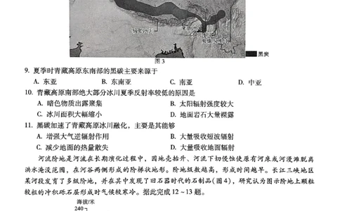 地理+2025云南新高考自主命题冲刺金卷及答案_2025年5月_2505202025年云南省新高考自主命题冲刺金卷（全科）