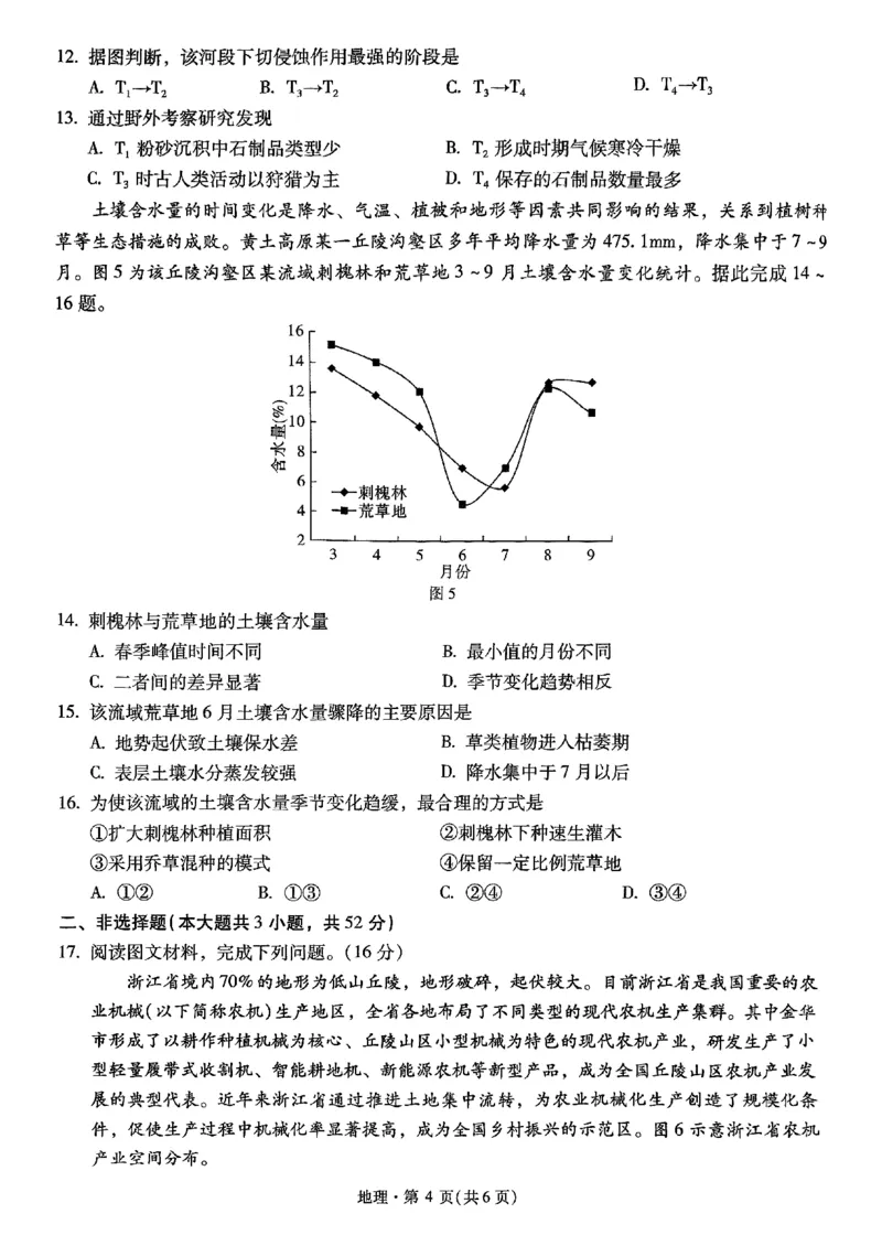地理+2025云南新高考自主命题冲刺金卷及答案_2025年5月_2505202025年云南省新高考自主命题冲刺金卷（全科）