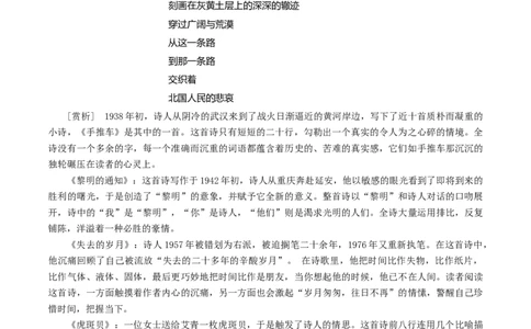 （9上）第3课时名著梳理与整合（统编版）_120中考语文全套复习_中考语文复习总复习_一轮复习资料_完2024年中考语文一轮复习教材梳理（统编版）