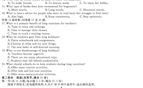 英语安徽省皖南八校2025-2026学年高三上学期8月摸底大联考_2025年8月_250830安徽省皖南八校2025-2026学年高三上学期8月摸底大联考（全科）