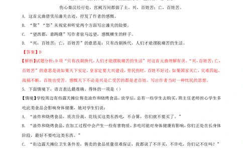黑龙江省哈尔滨市2018年中考语文真题试题（含解析）_中考真题_1.语文中考真题2015-2024年_2018年全国中考语文239份_2018年全国中考YuWen239份