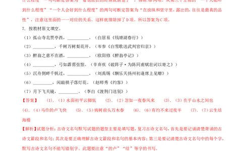黑龙江省哈尔滨市2018年中考语文真题试题（含解析）_中考真题_1.语文中考真题2015-2024年_2018年全国中考语文239份_2018年全国中考YuWen239份