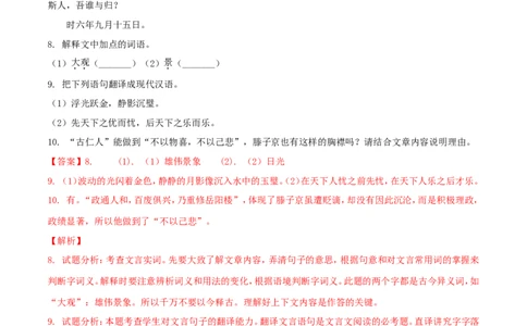 黑龙江省哈尔滨市2018年中考语文真题试题（含解析）_中考真题_1.语文中考真题2015-2024年_2018年全国中考语文239份_2018年全国中考YuWen239份