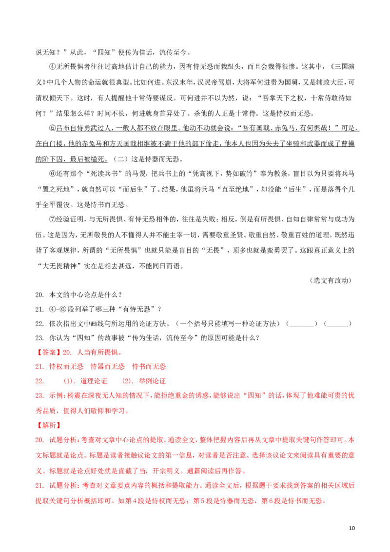 黑龙江省哈尔滨市2018年中考语文真题试题（含解析）_中考真题_1.语文中考真题2015-2024年_2018年全国中考语文239份_2018年全国中考YuWen239份