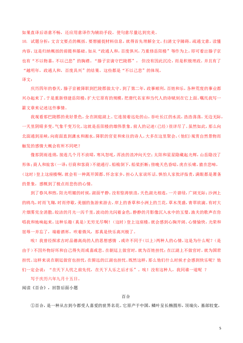 黑龙江省哈尔滨市2018年中考语文真题试题（含解析）_中考真题_1.语文中考真题2015-2024年_2018年全国中考语文239份_2018年全国中考YuWen239份