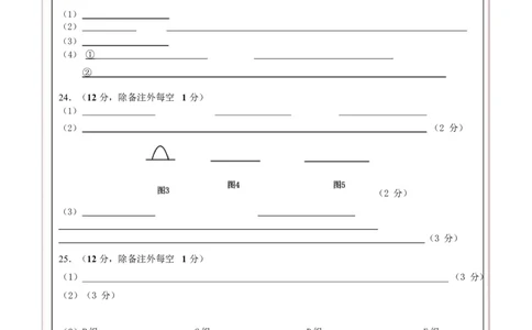 高二生物第一次月考卷（答题卡）（浙科版2019）_1多考区联考试卷_2510142025-2026学年高二生物上学期第一次月考试题