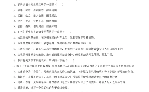 重庆市2017年中考语文真题试题（B卷，含解析）_中考真题_1.语文中考真题2015-2024年_2017年全国中考语文196份_2017年全国中考YuWen196份