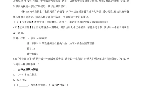 重庆市2017年中考语文真题试题（B卷，含解析）_中考真题_1.语文中考真题2015-2024年_2017年全国中考语文196份_2017年全国中考YuWen196份