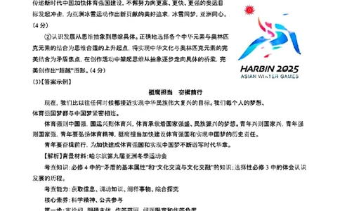 政治答案+昆一中2025届高三联考答案（九）_2025年5月_250511云南省昆明市第一中学2025届高三年级九次联考（全科）