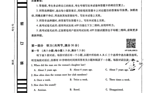 2024天星押题密卷《英语B卷》_2024高考押题卷_12024天星全系列_黑龙江版_英语