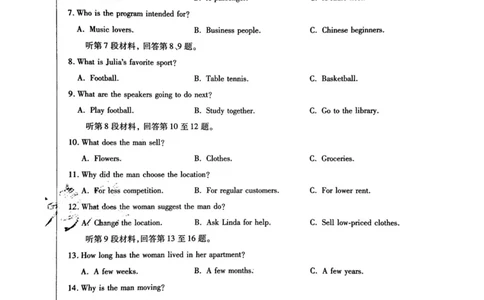 2024天星押题密卷《英语B卷》_2024高考押题卷_12024天星全系列_黑龙江版_英语