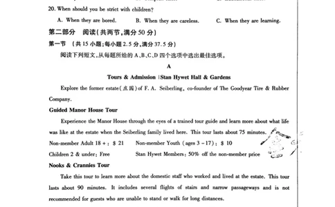 2024天星押题密卷《英语B卷》_2024高考押题卷_12024天星全系列_黑龙江版_英语