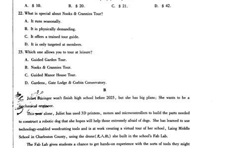 2024天星押题密卷《英语B卷》_2024高考押题卷_12024天星全系列_黑龙江版_英语
