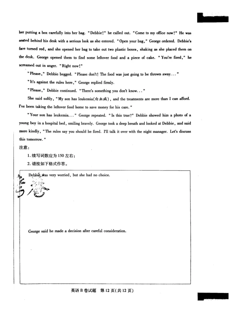 2024天星押题密卷《英语B卷》_2024高考押题卷_12024天星全系列_黑龙江版_英语